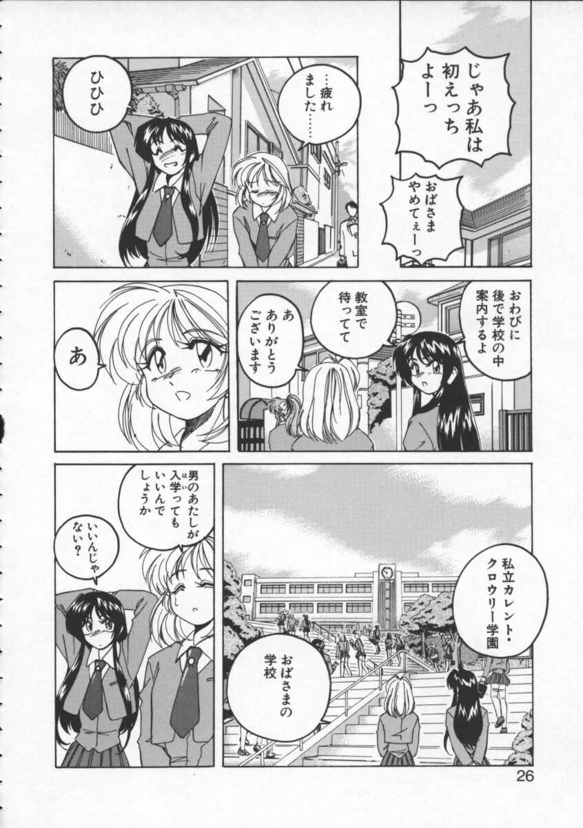 【ワンヤナグダ】ボーイソプラノ
