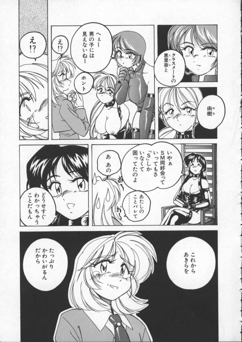 【ワンヤナグダ】ボーイソプラノ