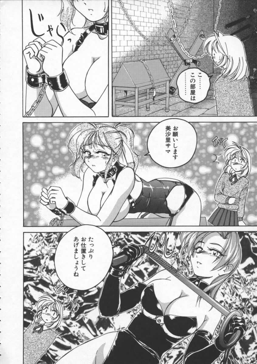 【ワンヤナグダ】ボーイソプラノ