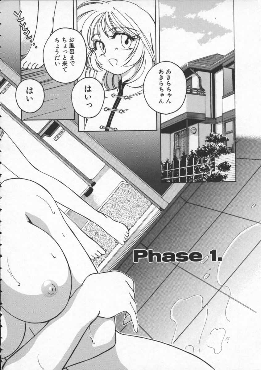 【ワンヤナグダ】ボーイソプラノ