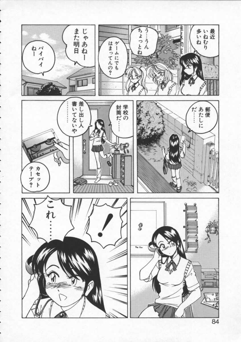 【ワンヤナグダ】ボーイソプラノ