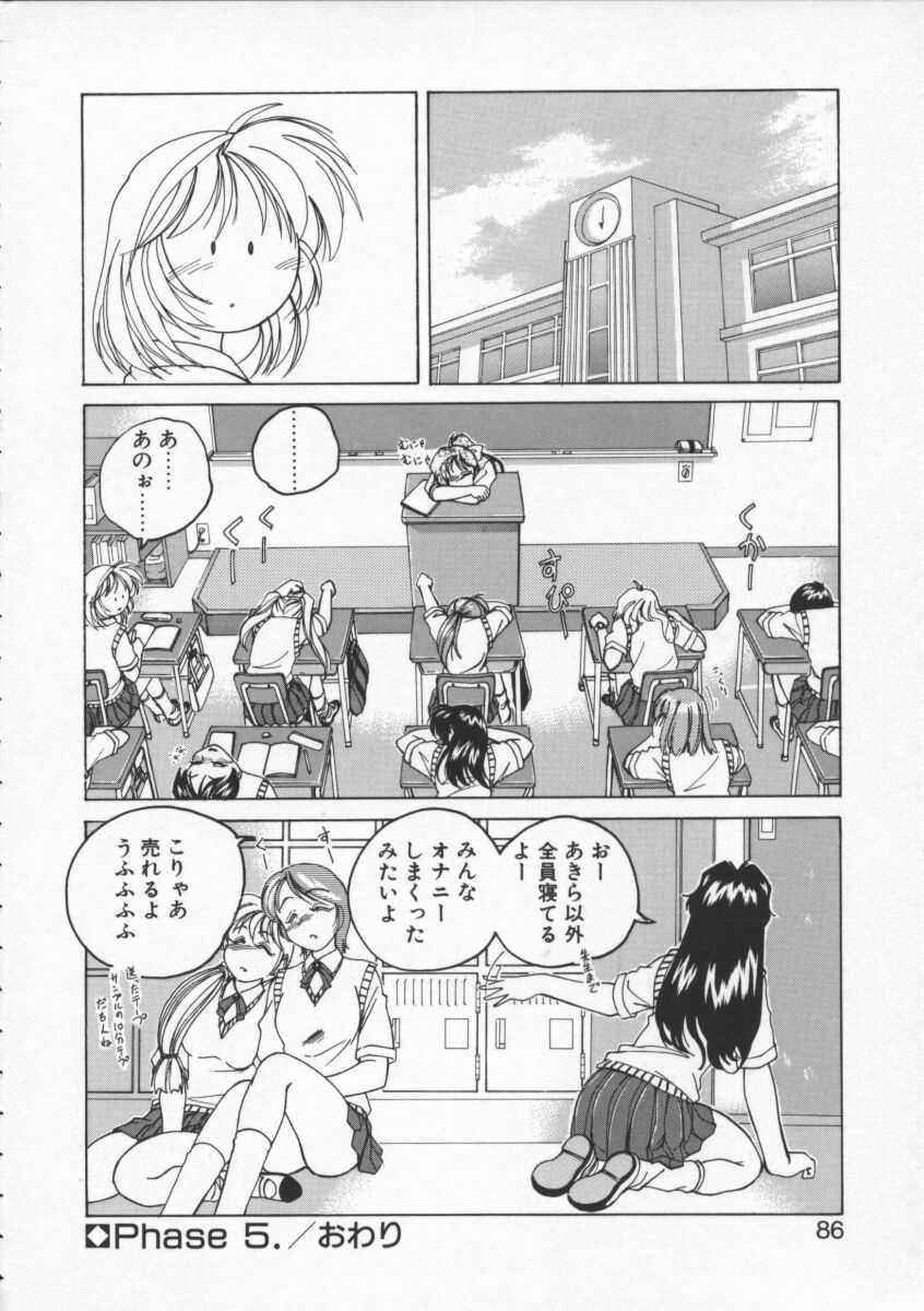 【ワンヤナグダ】ボーイソプラノ