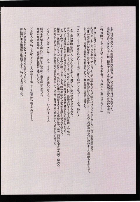 [クリムゾンコミックス (カーマイン)] ファイティングオブエクスタシー舞 (ザ·キング·オブ·ファイターズ)