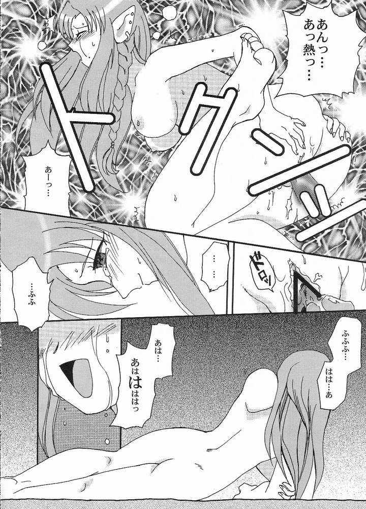 (サンクリ23) [BUMSIGN (ハトヤ小林)] stay night once more (Fate/stay night)