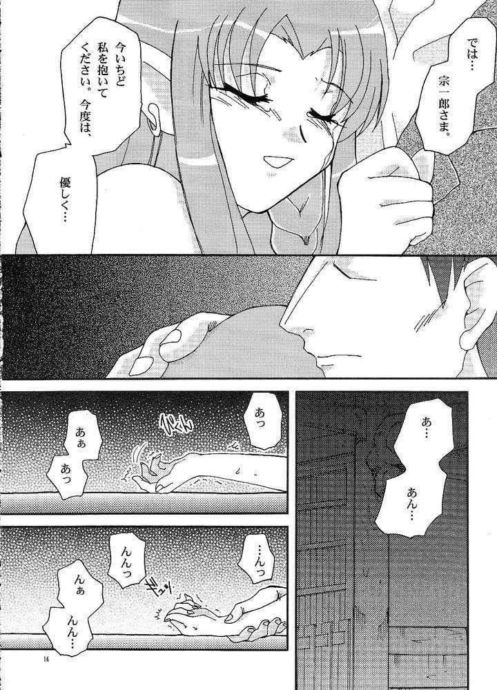(サンクリ23) [BUMSIGN (ハトヤ小林)] stay night once more (Fate/stay night)