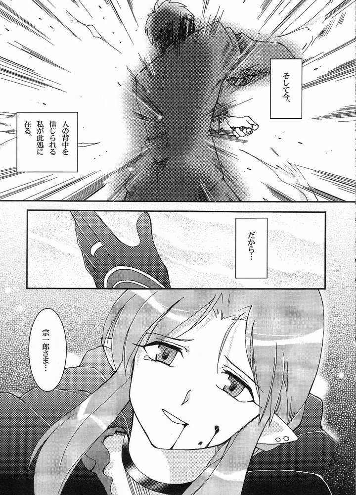 (サンクリ23) [BUMSIGN (ハトヤ小林)] stay night once more (Fate/stay night)