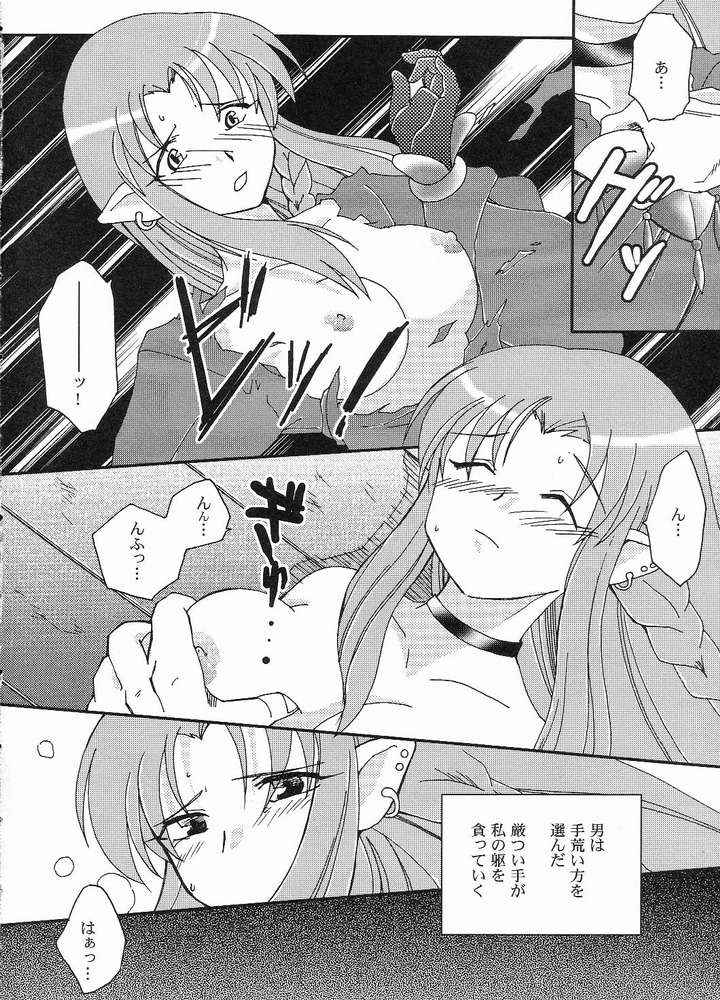 (サンクリ23) [BUMSIGN (ハトヤ小林)] stay night once more (Fate/stay night)