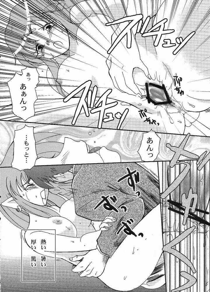 (サンクリ23) [BUMSIGN (ハトヤ小林)] stay night once more (Fate/stay night)