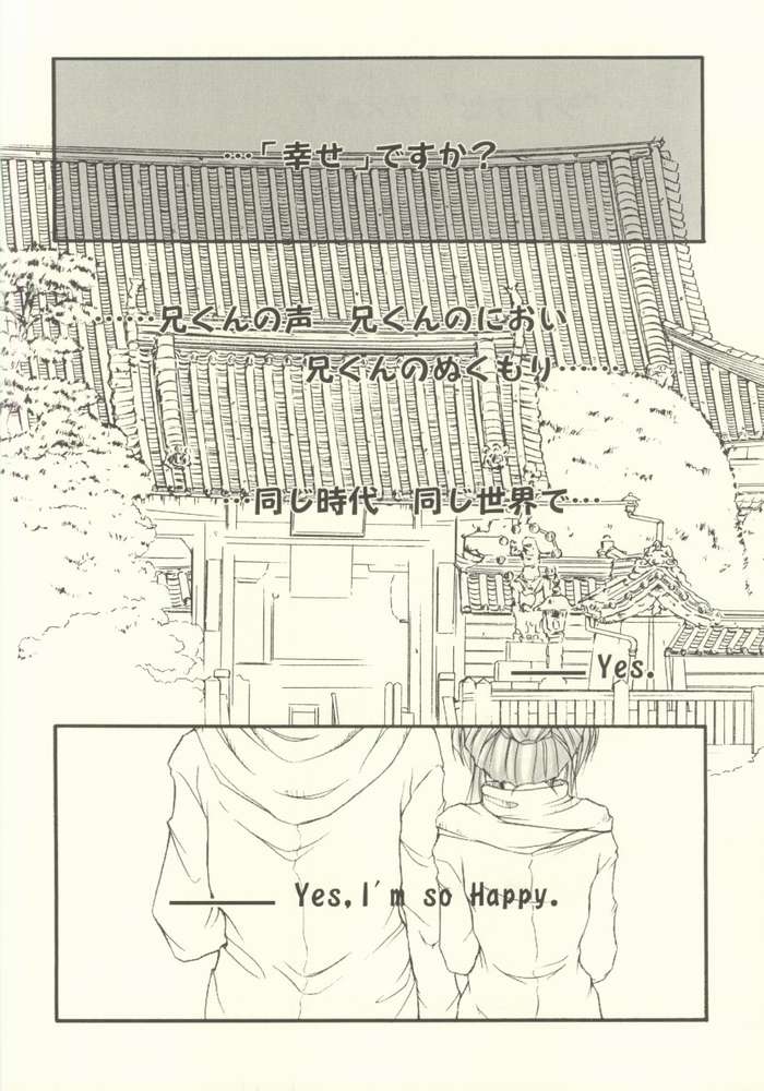 (C61) [GAZEL FORM (真冬ノ水火)] HAPPY? (シスター・プリンセス)