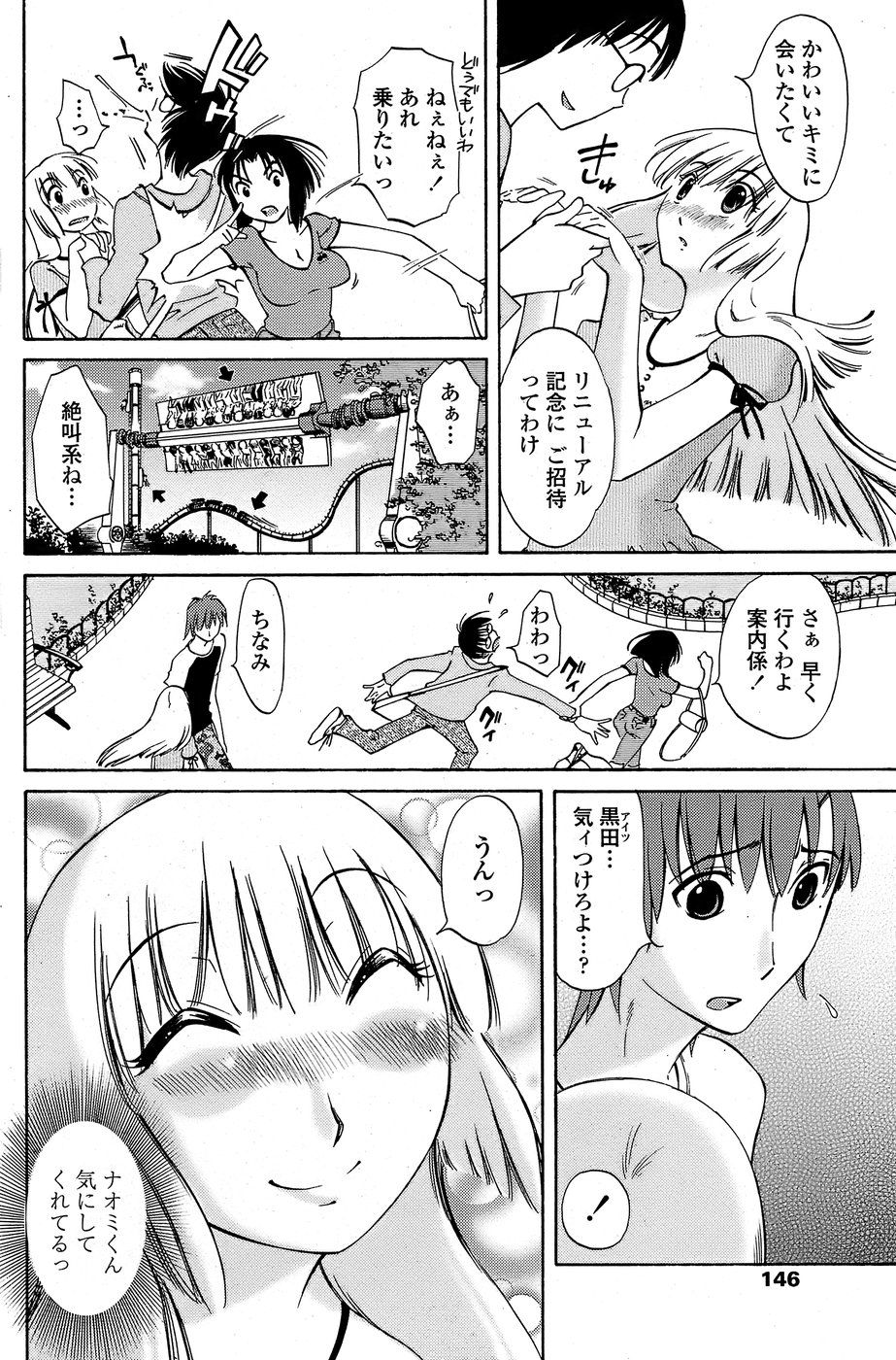 COMIC ペンギンクラブ山賊版 2008年8月号