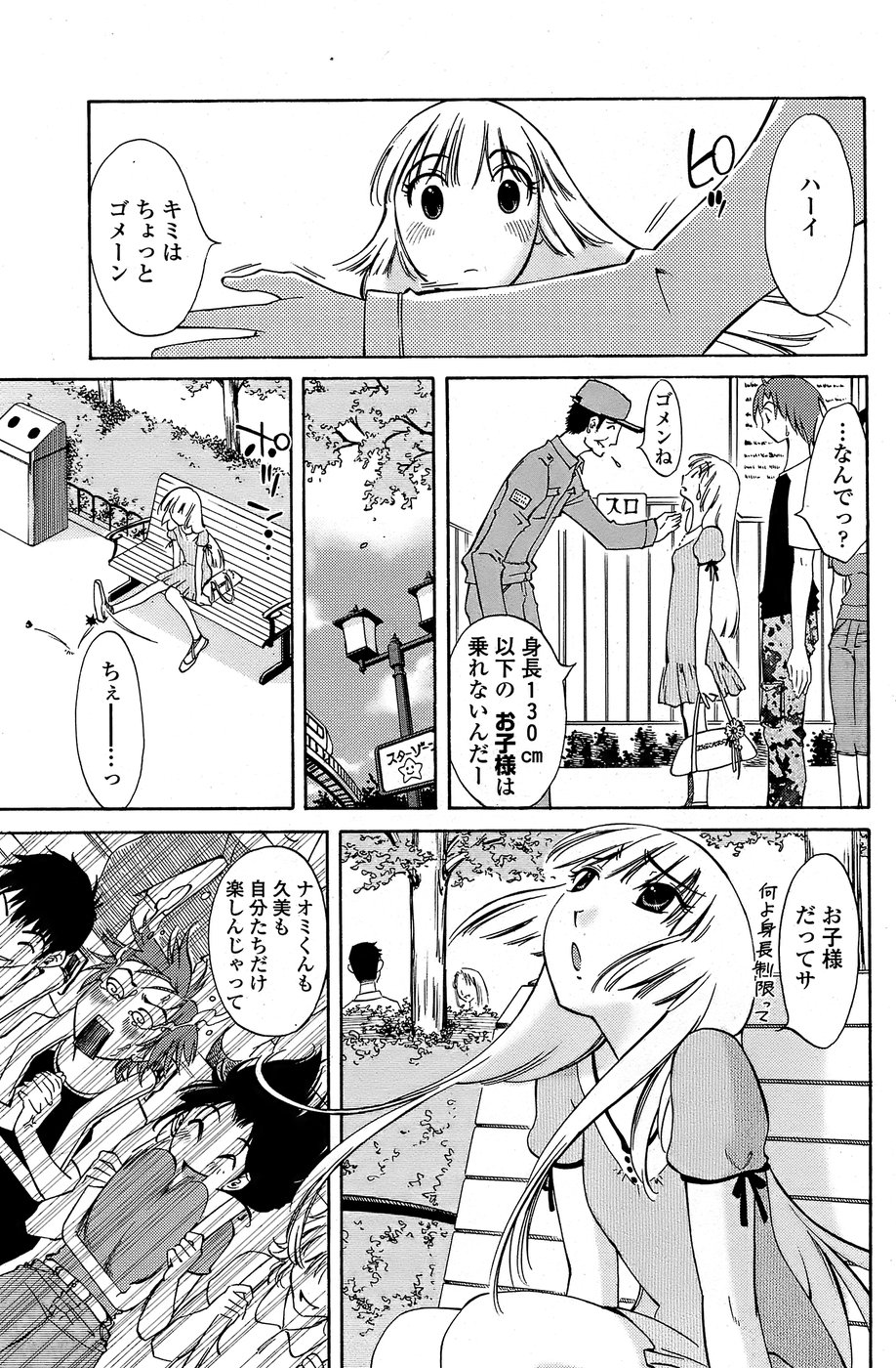 COMIC ペンギンクラブ山賊版 2008年8月号