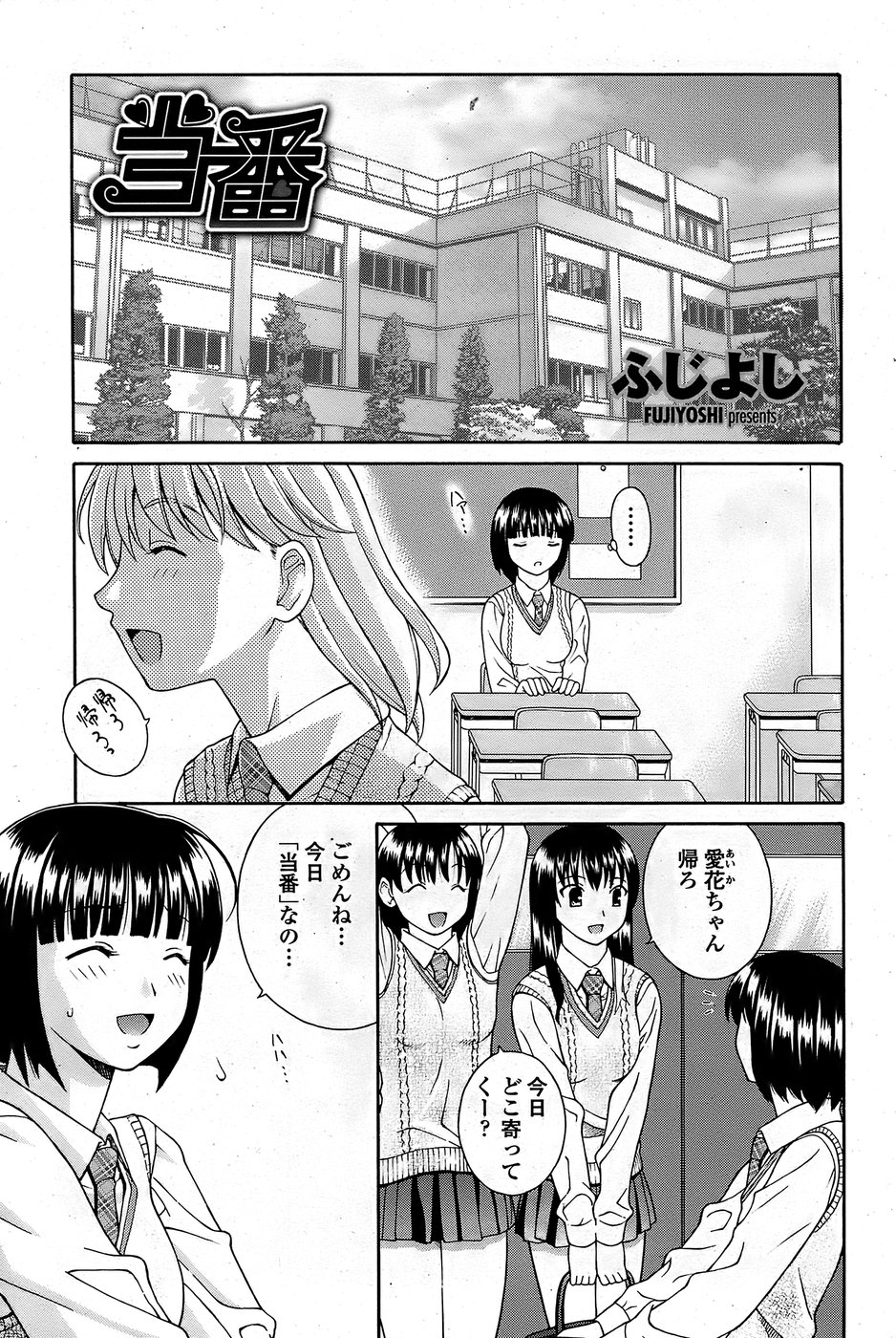 COMIC ペンギンクラブ山賊版 2008年8月号