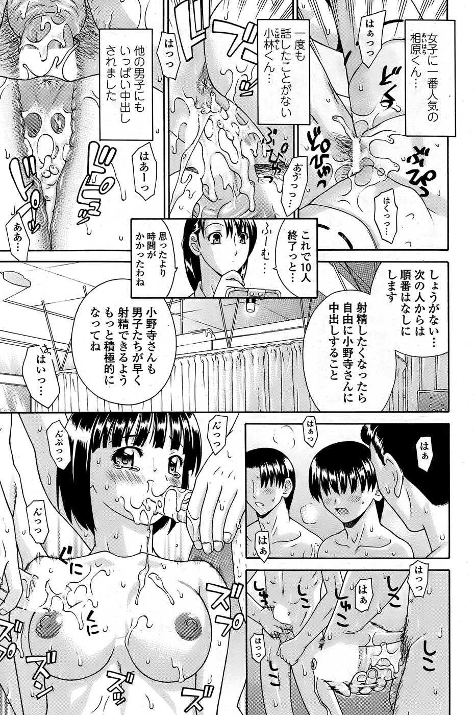 COMIC ペンギンクラブ山賊版 2008年8月号