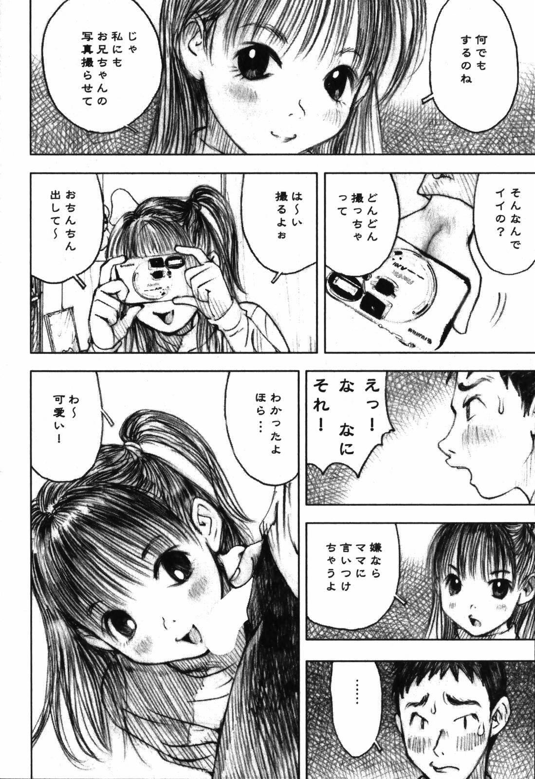 [中村みずも] LOVEのような気持ち