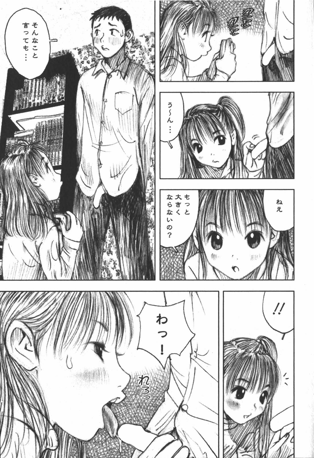 [中村みずも] LOVEのような気持ち