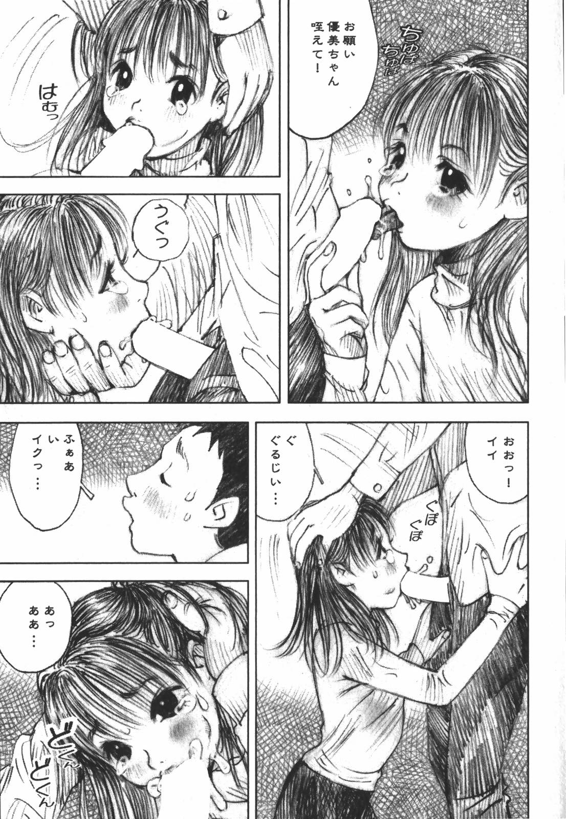 [中村みずも] LOVEのような気持ち