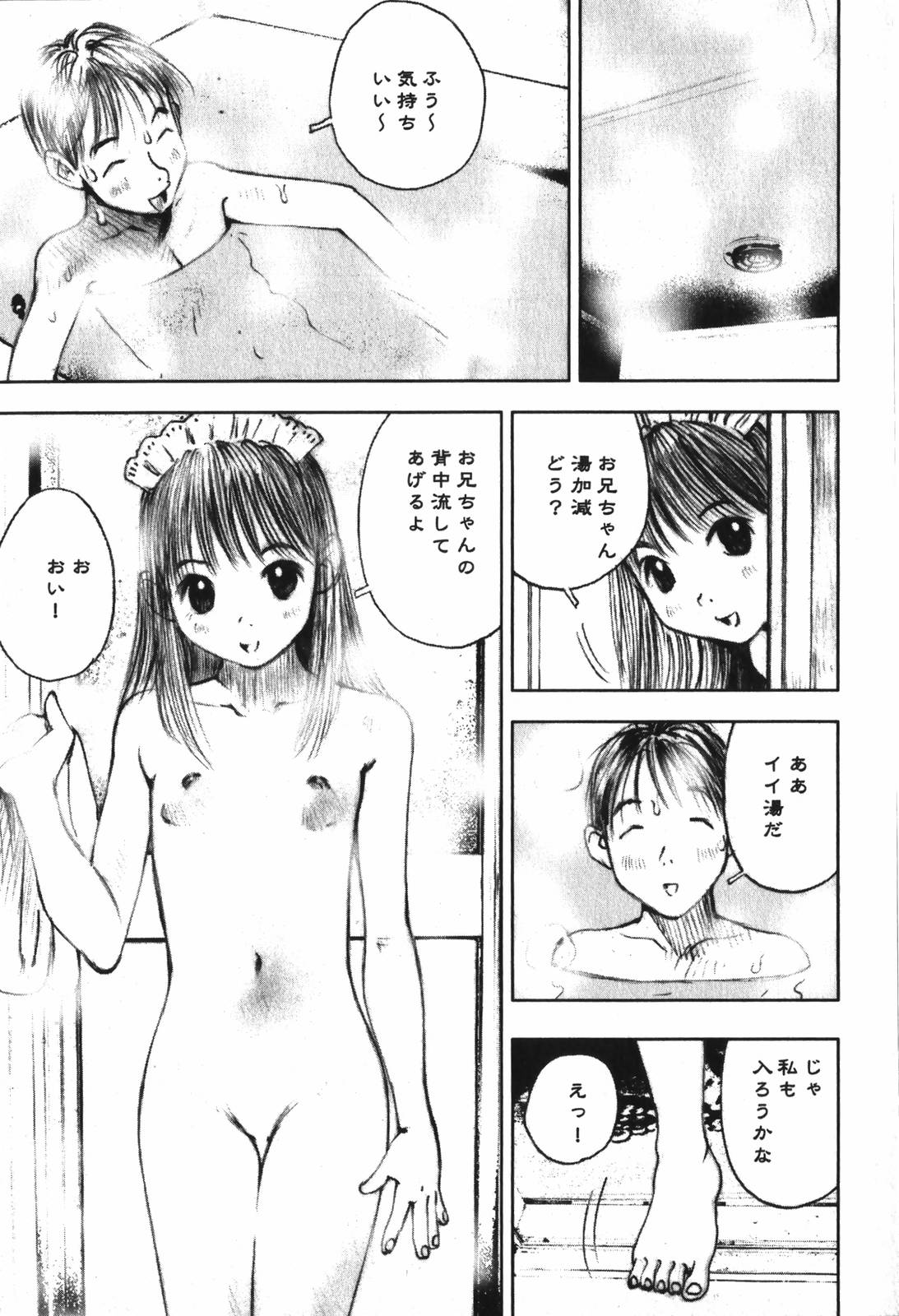 [中村みずも] LOVEのような気持ち