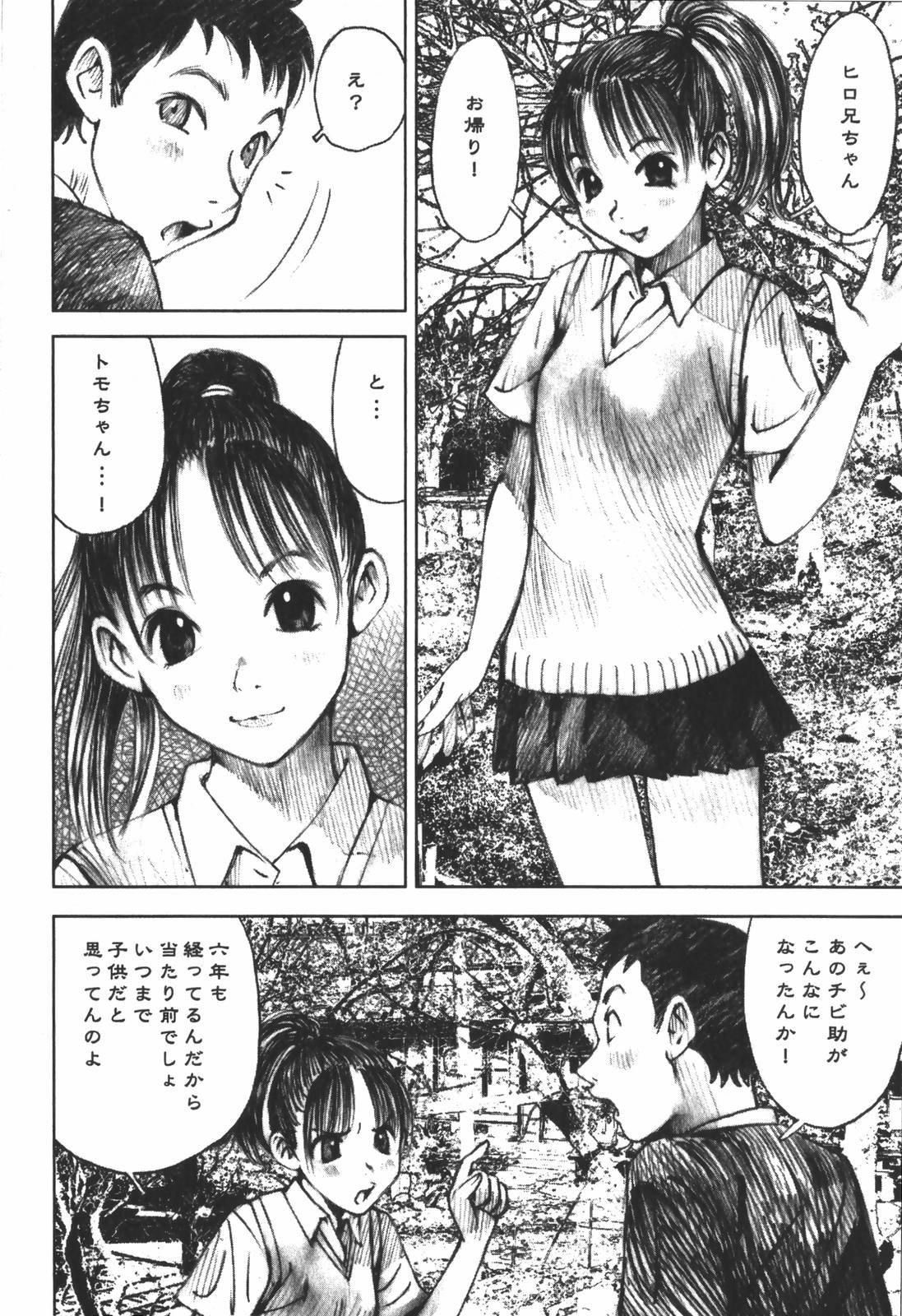 [中村みずも] LOVEのような気持ち