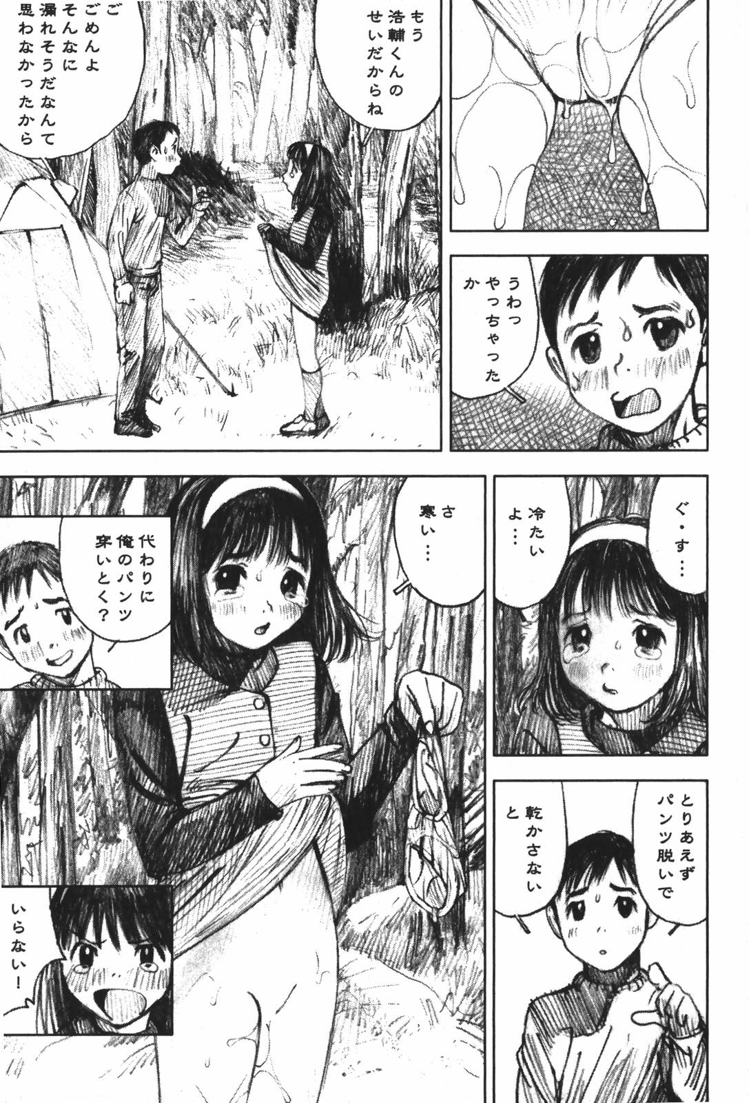 [中村みずも] LOVEのような気持ち