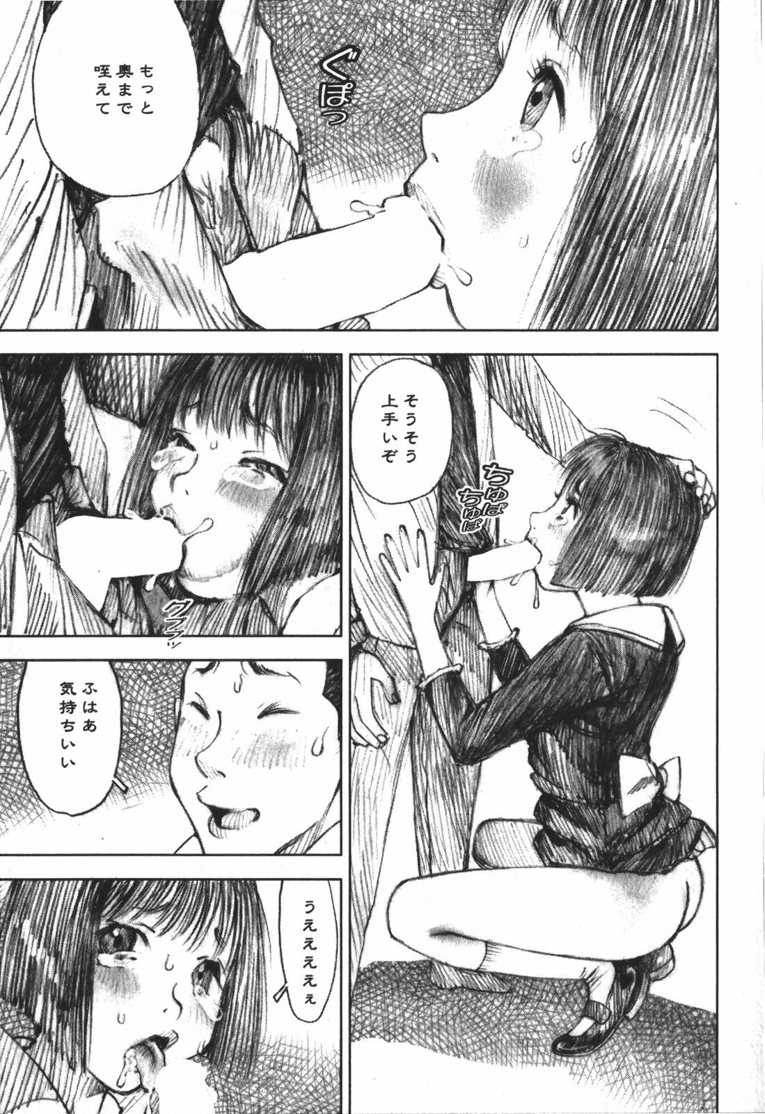 [中村みずも] LOVEのような気持ち