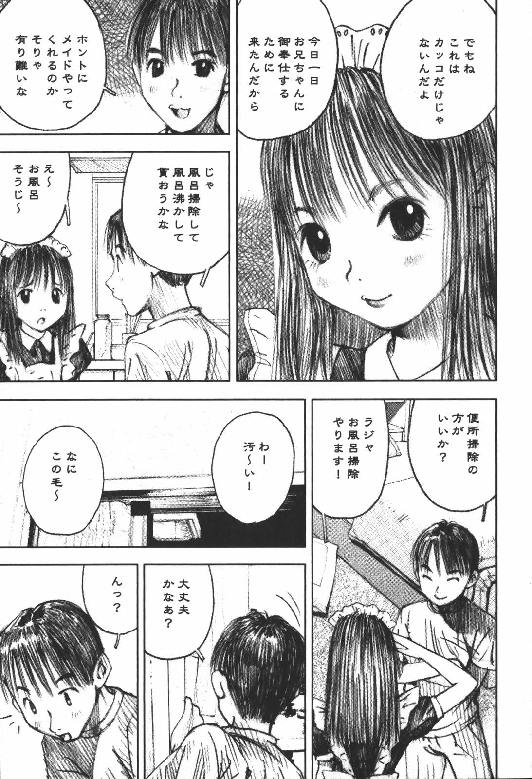 [中村みずも] LOVEのような気持ち