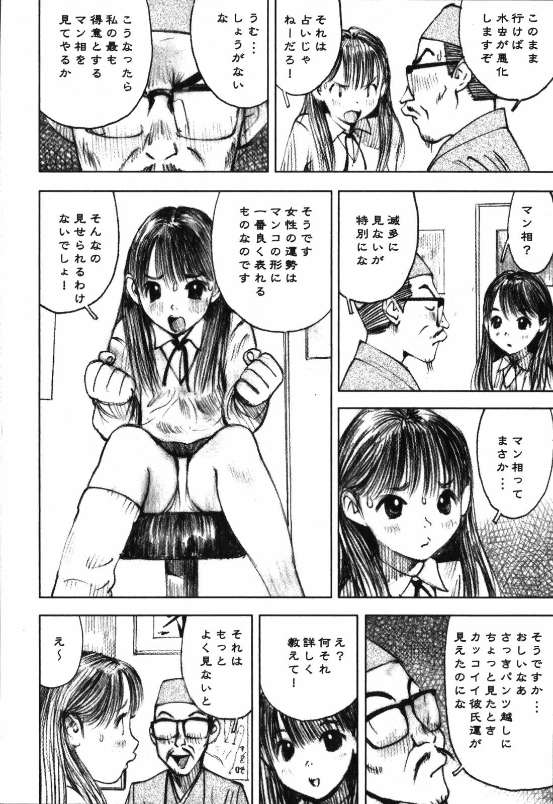 [中村みずも] LOVEのような気持ち