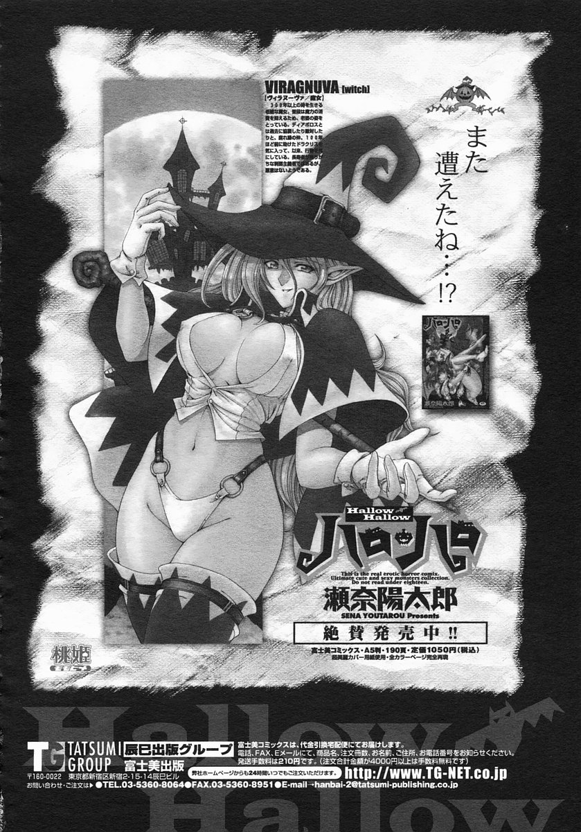 COMIC ヒメザクラ 2005年1月号 vol.1