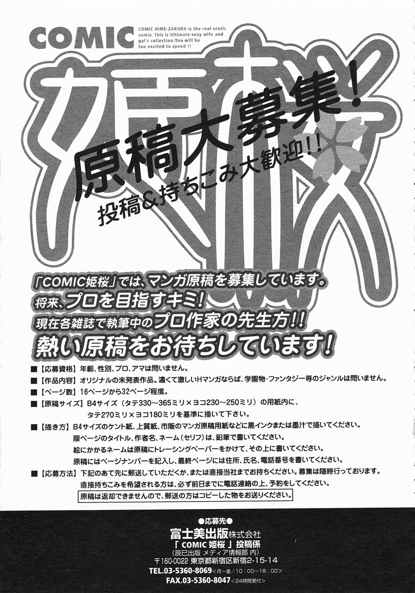COMIC ヒメザクラ 2005年1月号 vol.1