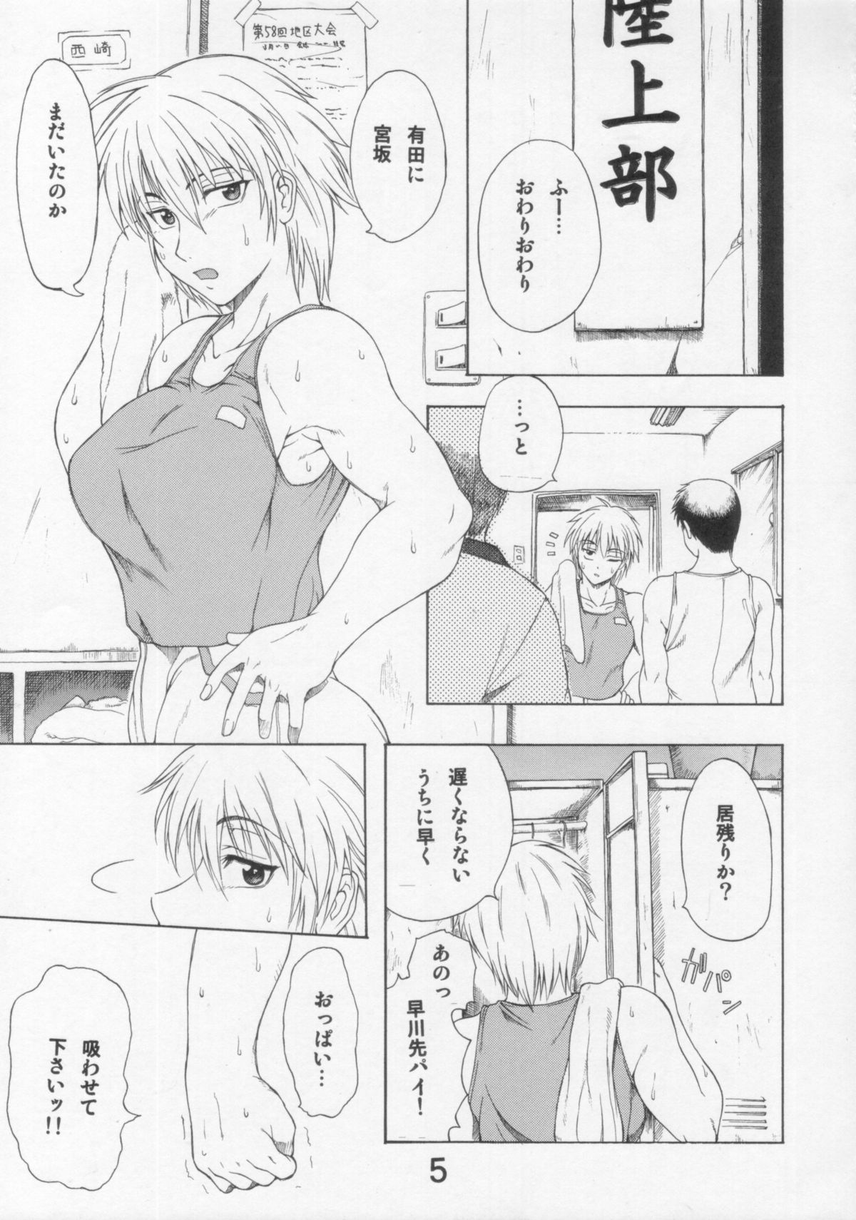 (巨乳っ娘4) [SHD (部長ちんけ)] せんぱいのおっぱい