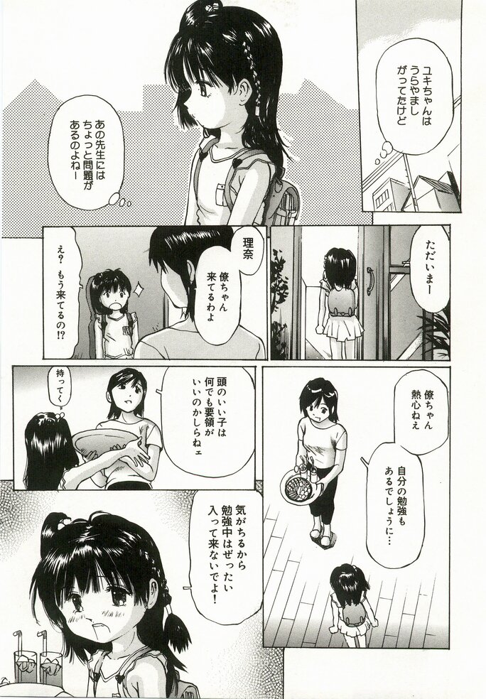 [万利休] えろりんぱんちゅ