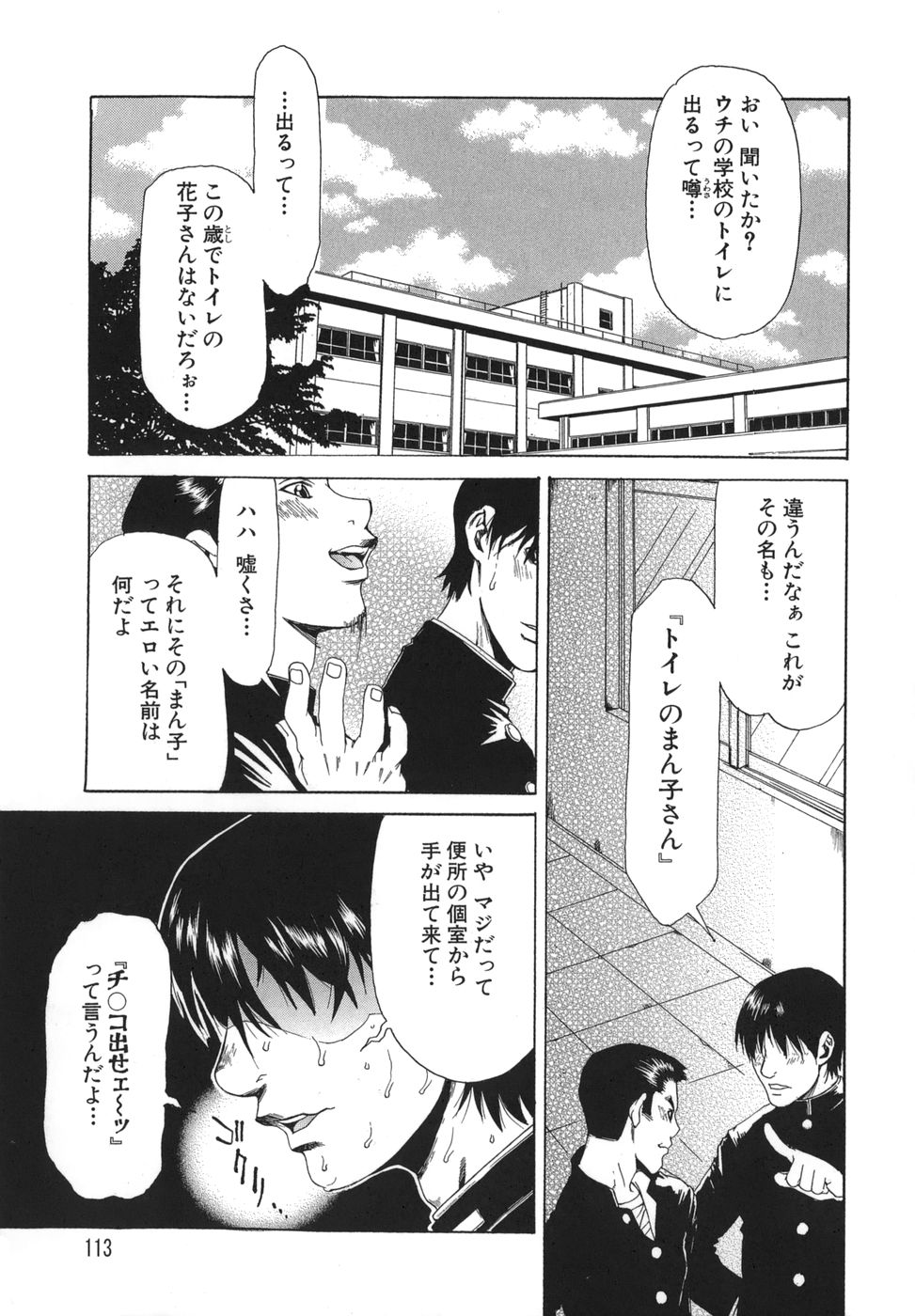 [平野武士] 妻狂