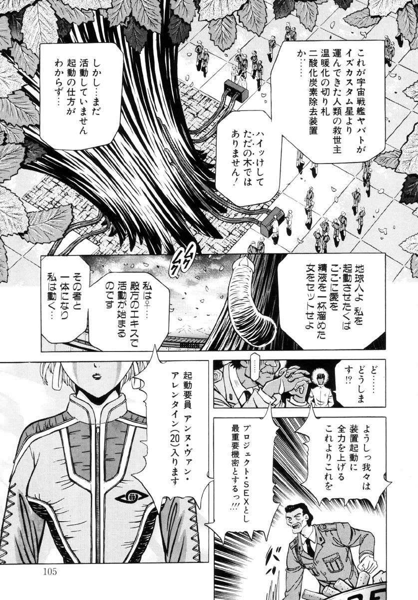 [柿ノ本歌麿] 嗜虐の絶頂 [無修正]