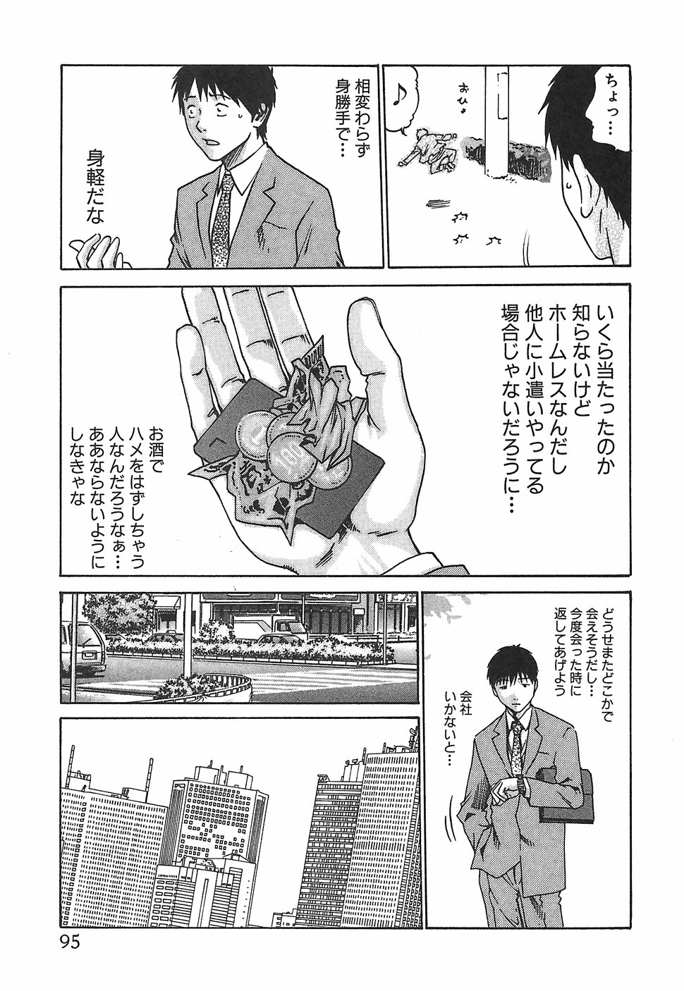 [春輝] 秘書課ドロップ1