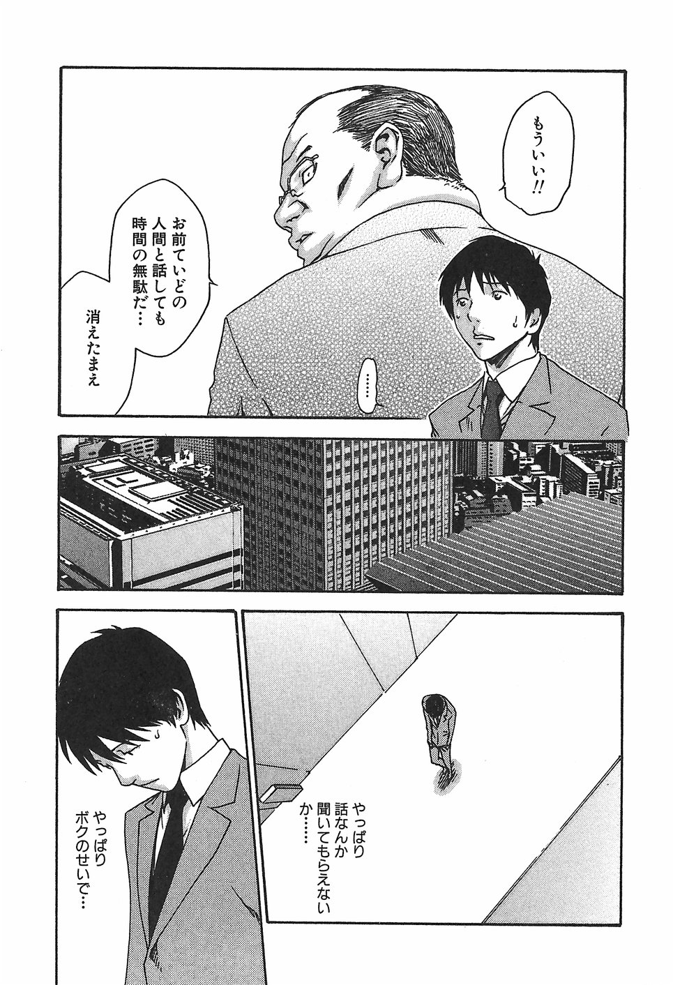 [春輝] 秘書課ドロップ1