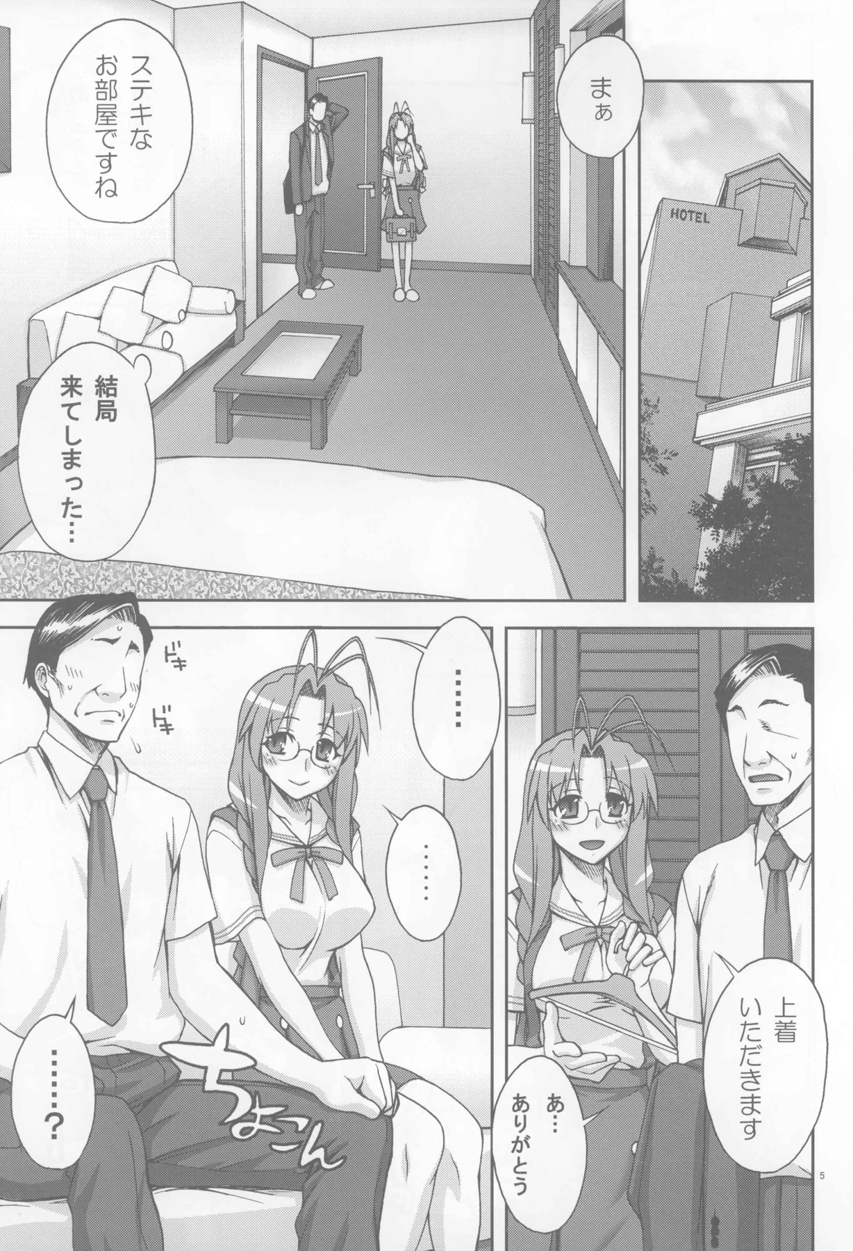 (C75) [蒲焼屋 (鰻丸)] 早苗さんがんばる! (クラナド)