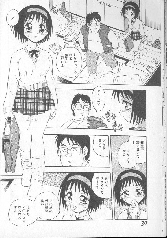 [しのざき嶺] RED