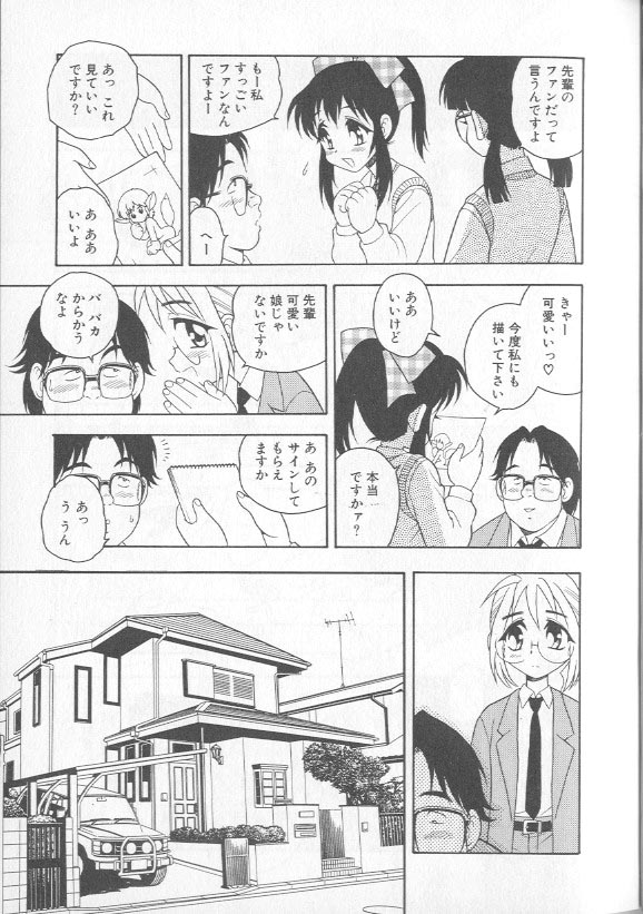 [しのざき嶺] RED