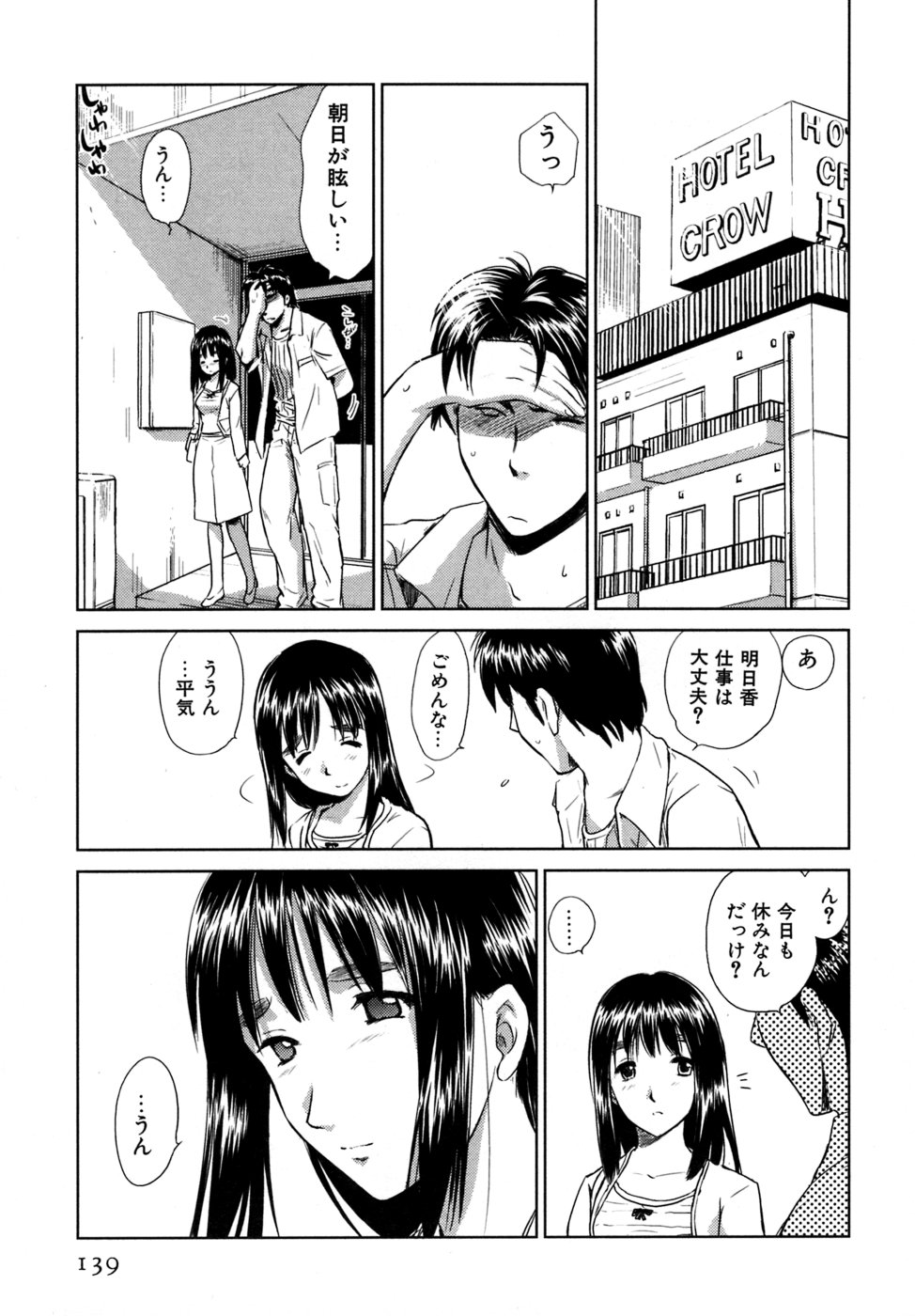 [むつきつとむ] 小あくま天使桃色系 03 (完)