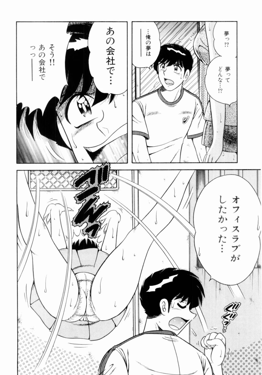 [海野幸] 密室のアバンチュール