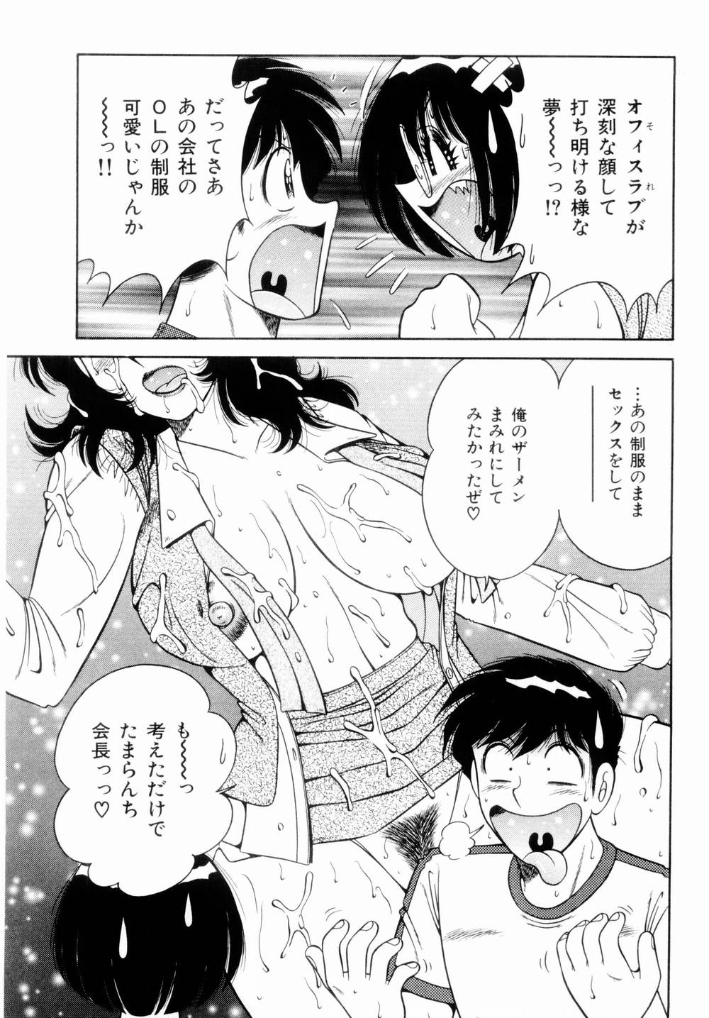 [海野幸] 密室のアバンチュール