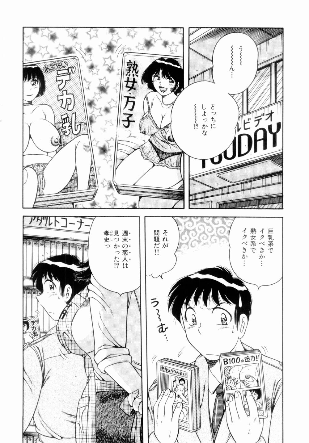 [海野幸] 密室のアバンチュール