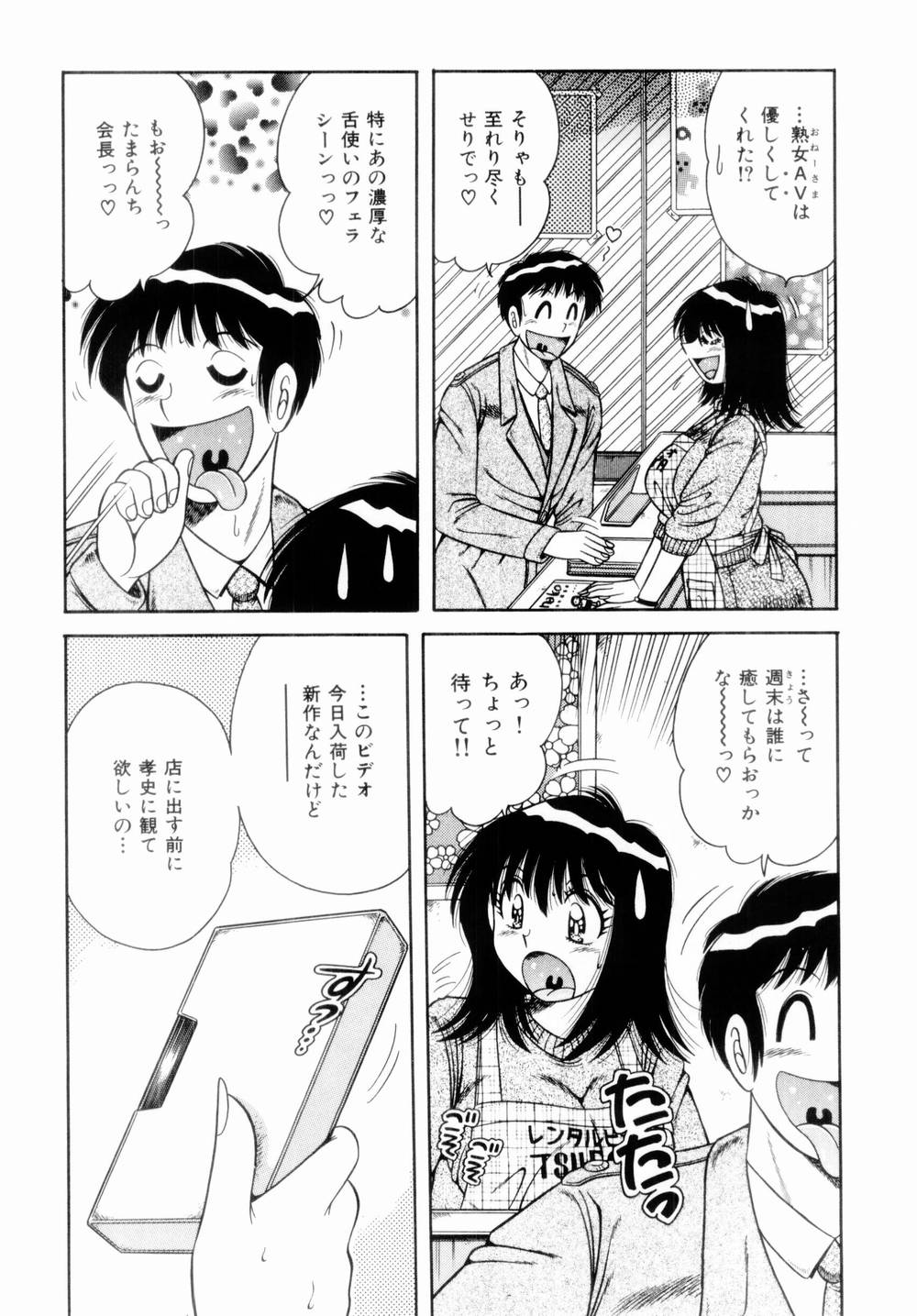 [海野幸] 密室のアバンチュール