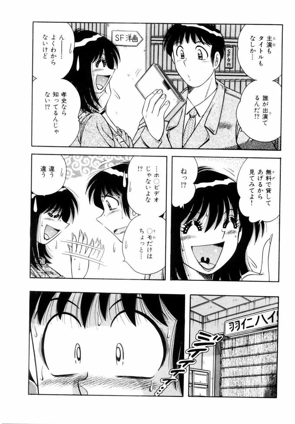 [海野幸] 密室のアバンチュール