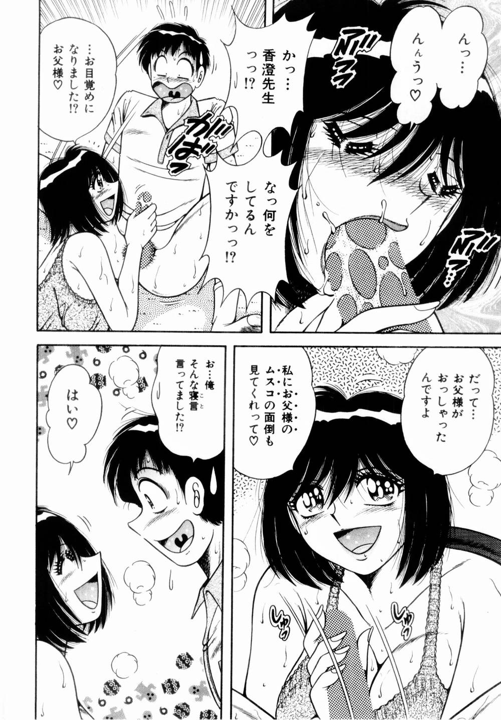 [海野幸] 密室のアバンチュール