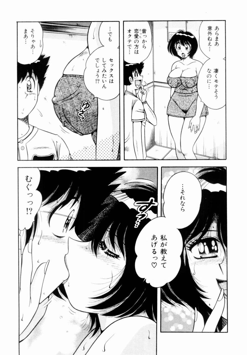 [海野幸] 密室のアバンチュール