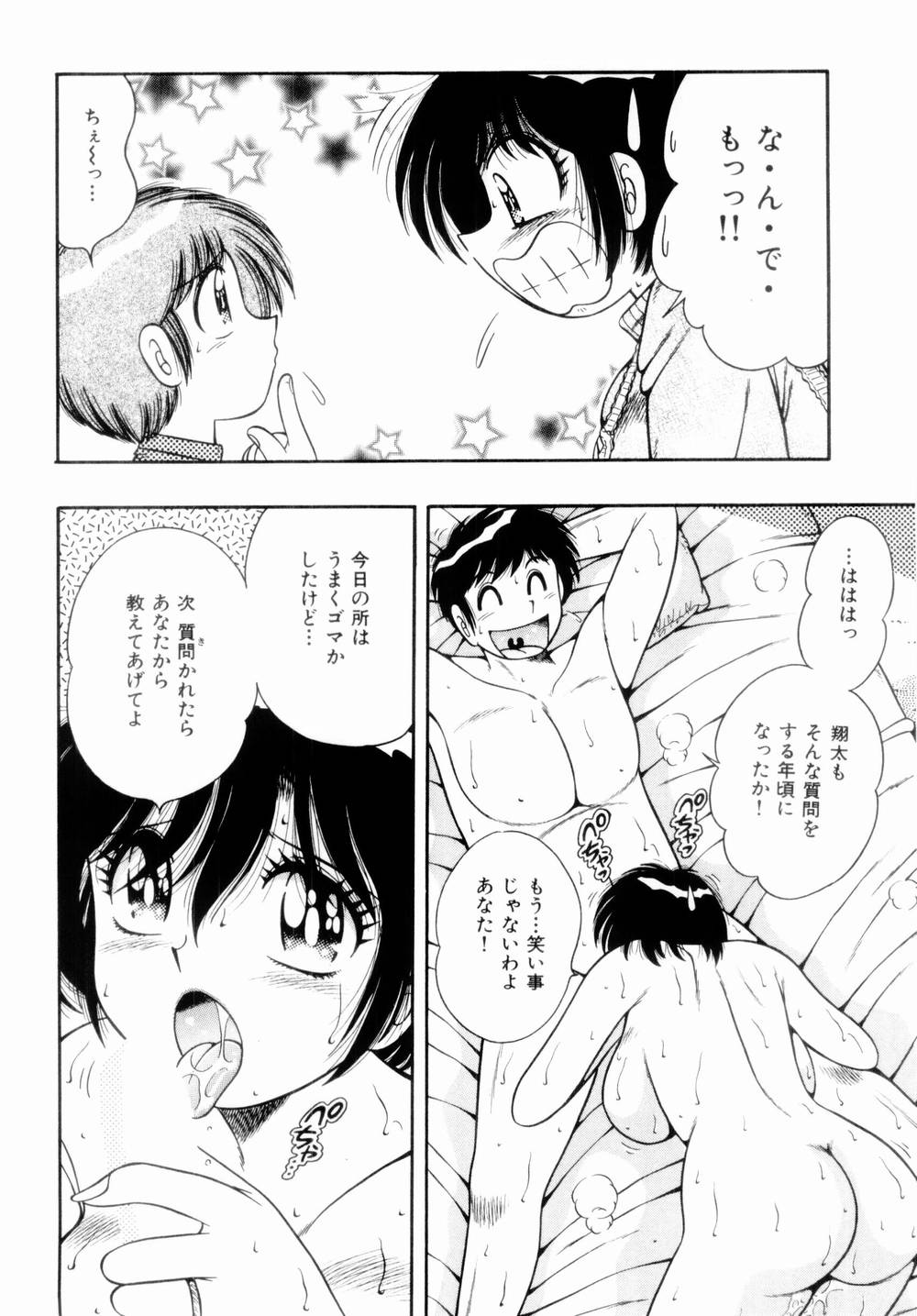 [海野幸] 密室のアバンチュール