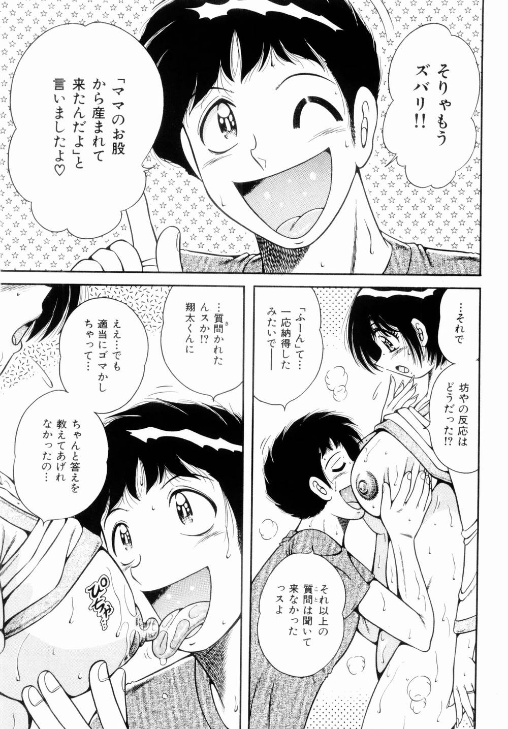 [海野幸] 密室のアバンチュール