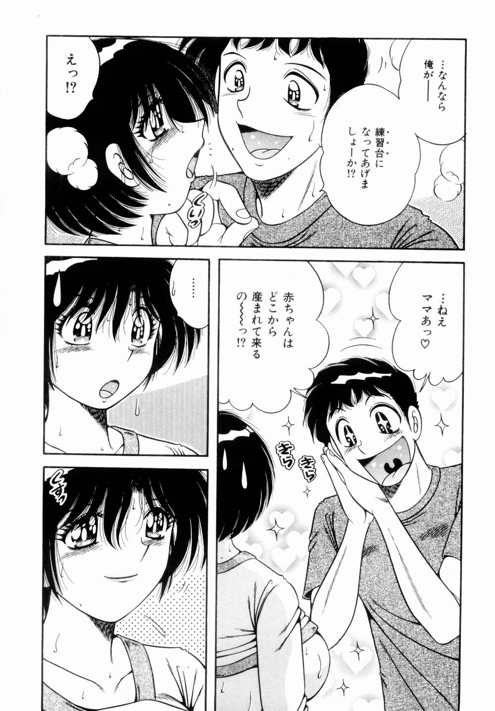 [海野幸] 密室のアバンチュール