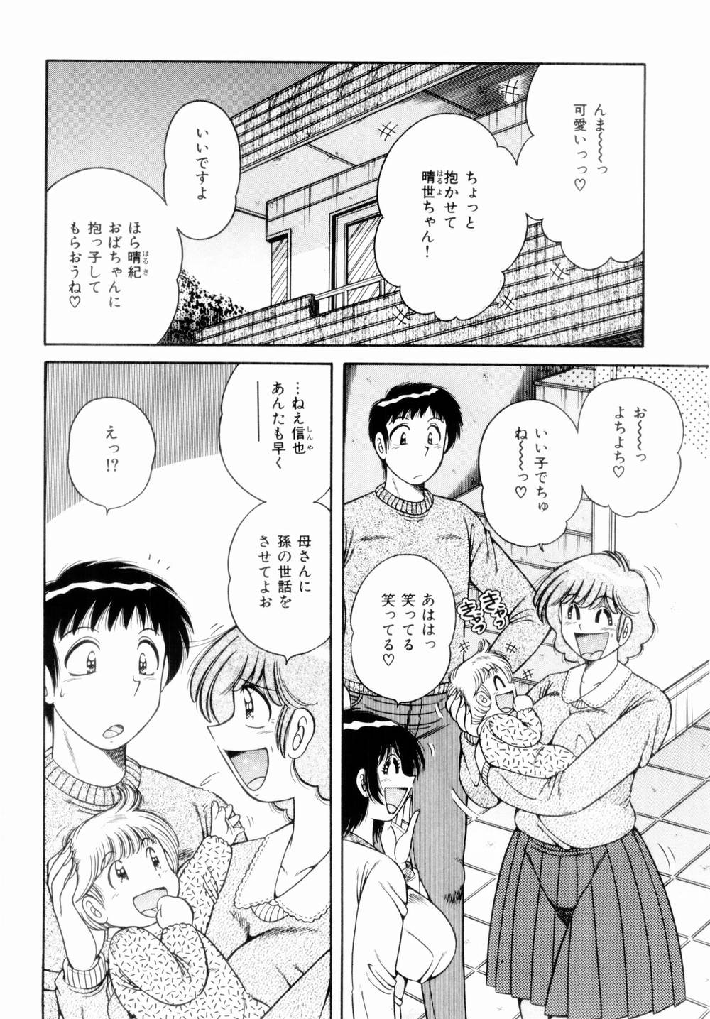 [海野幸] 密室のアバンチュール