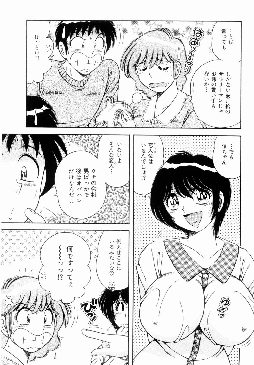 [海野幸] 密室のアバンチュール